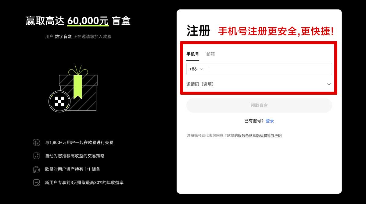 注册欧易app最新版本下载安卓版新手快速安装指南账户步骤