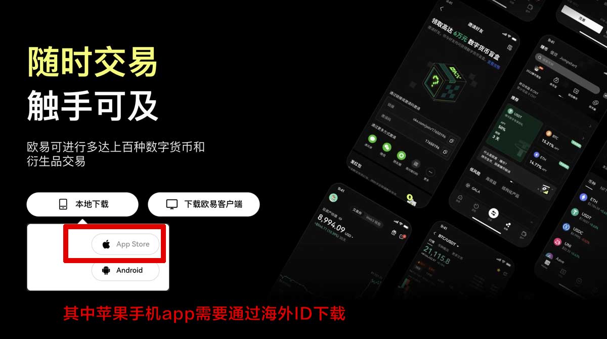 欧易app最新版本下载安卓版新手快速安装指南充值资金方法